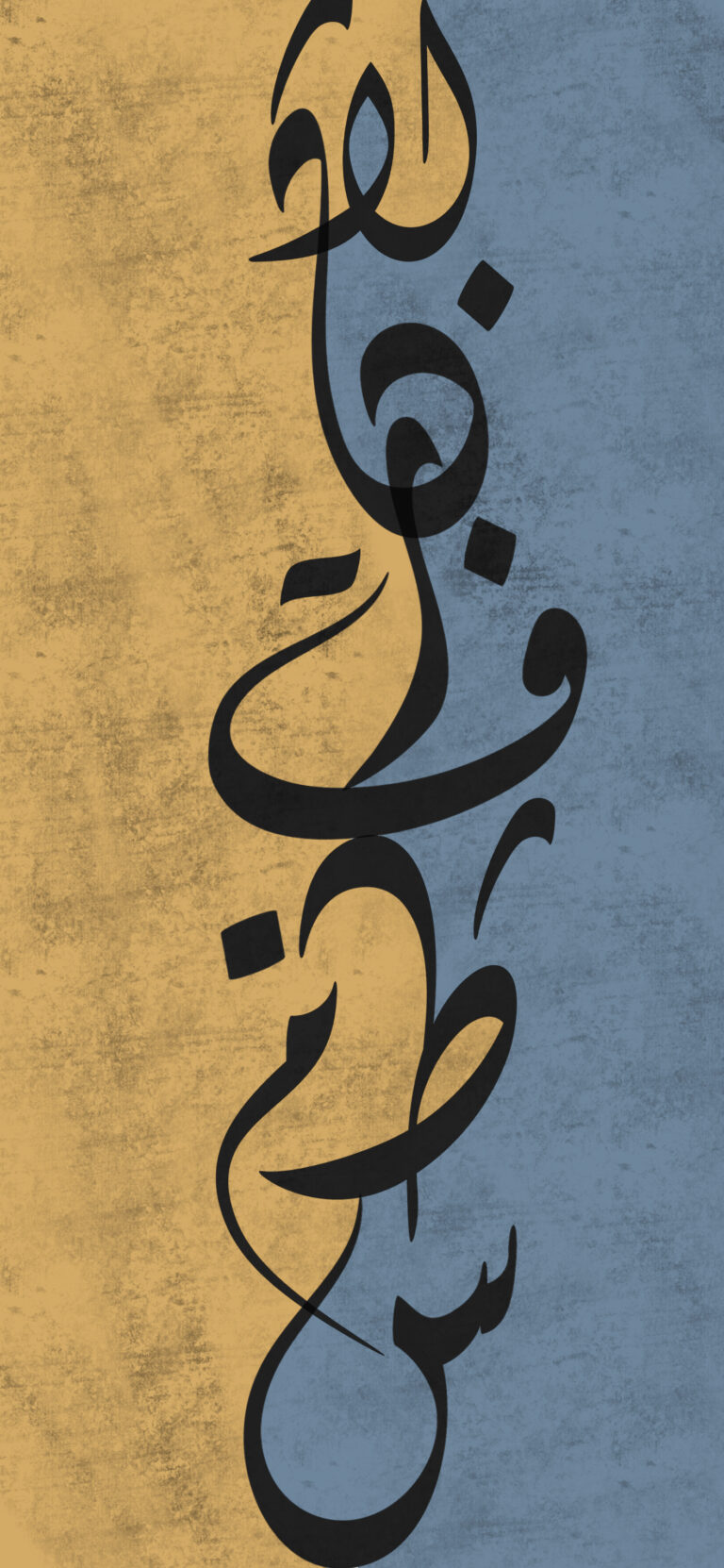 Default wallpaper of Arabic Calligraphy 4