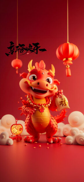 新年快乐! Happy New Year #2