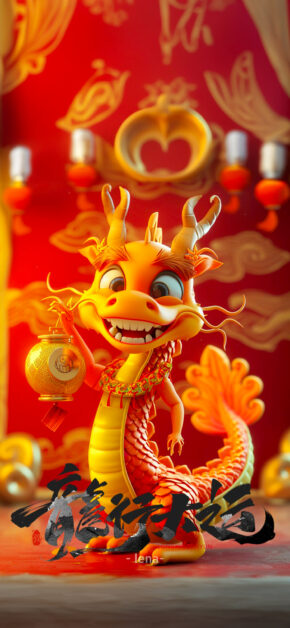 新年快乐! Happy New Year #3